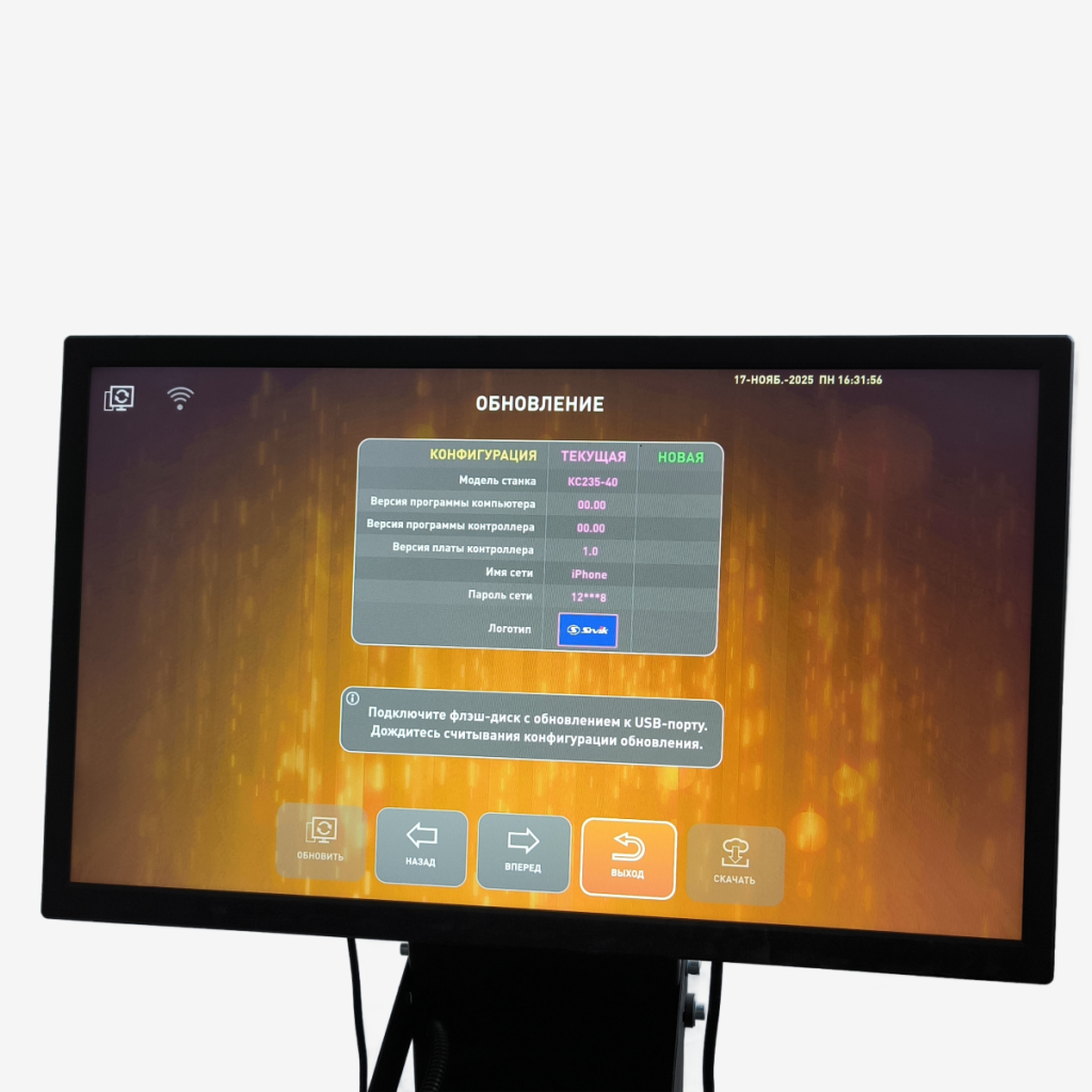 ОБНОВЛЕНИЕ ЧЕРЕЗ WI-FI